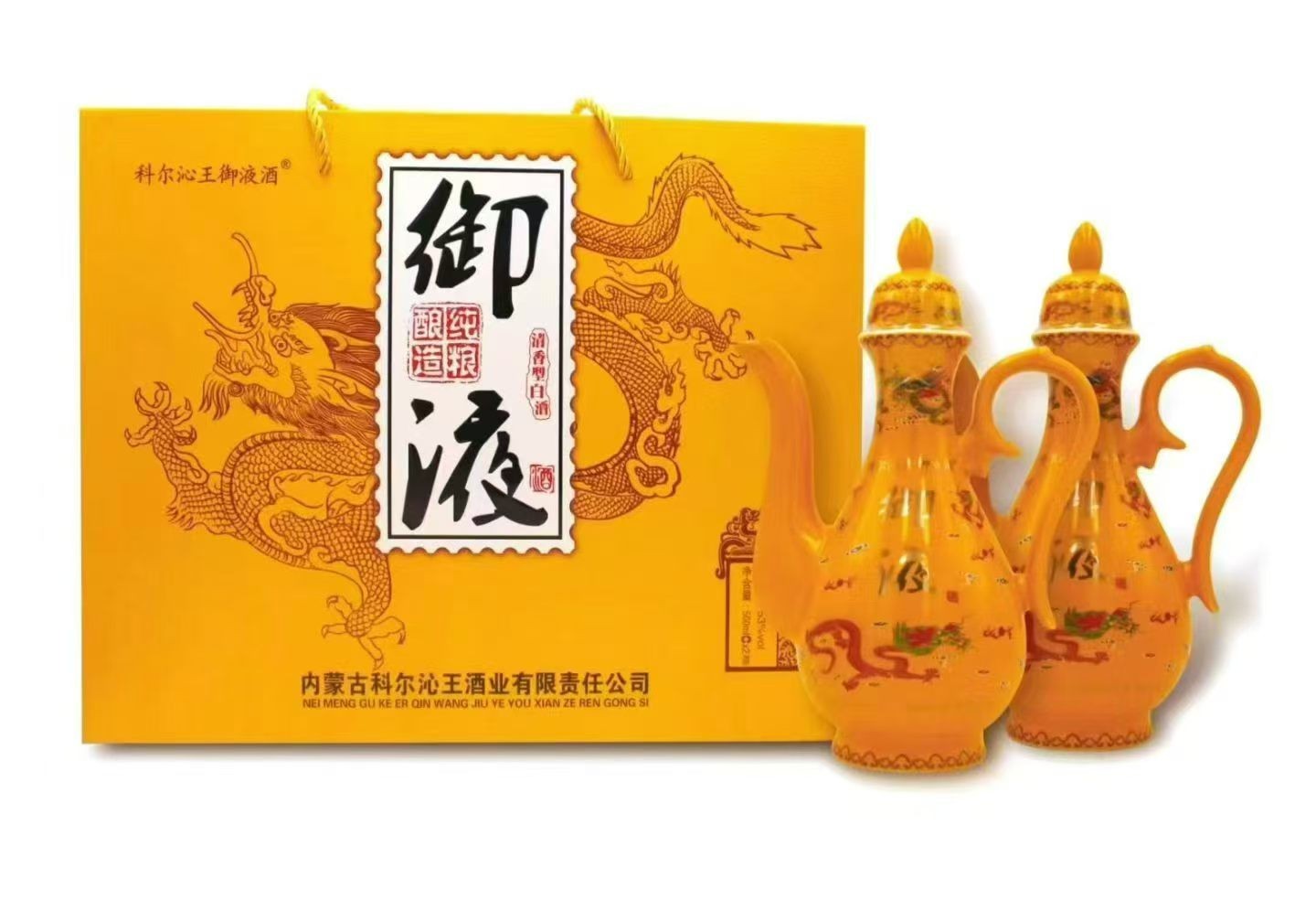 御液